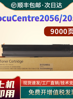 适用富士施乐2056粉盒DocuCentre-IV 2056 2058打印机碳粉CT201795复印机墨盒2056DC/CPS NW复合机硒鼓粉仓