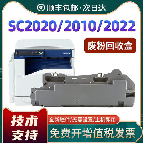 C2450SSC2022废粉瓶SC20202021