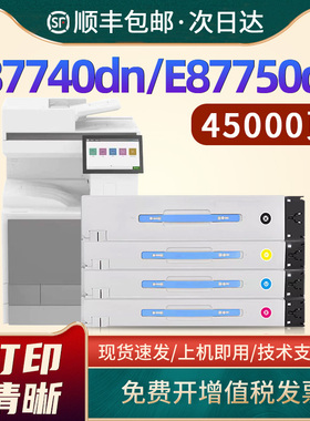 适用惠普W9170MC粉盒E87740dn硒鼓E87750dn/E87760dn E87770dn墨粉盒E877402 E877502 E877602碳粉W9160MC