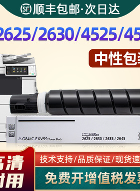 适用佳能NPG84粉盒iR2625碳粉盒IR2630 2635 2645硒鼓G84/NPG73复印机墨盒ir4525 4535 4545 4551打印机墨粉