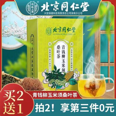 内廷上用青钱柳茶降血糖的茶