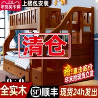 全实木上下床双层床高低床子母床上下铺木床两层衣柜双人床儿童床