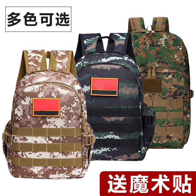 儿童迷彩书包吃鸡三级包牛津布多功能学生登山夏令营作战双肩背包