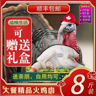 散养火鸡活体现杀火鸡肉7-8斤新鲜整只火鸡圣诞火鸡感恩火鸡包邮