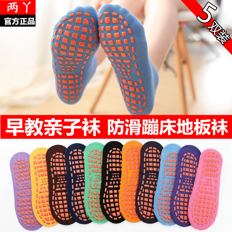 防滑地板袜子秋冬大人早教底游乐