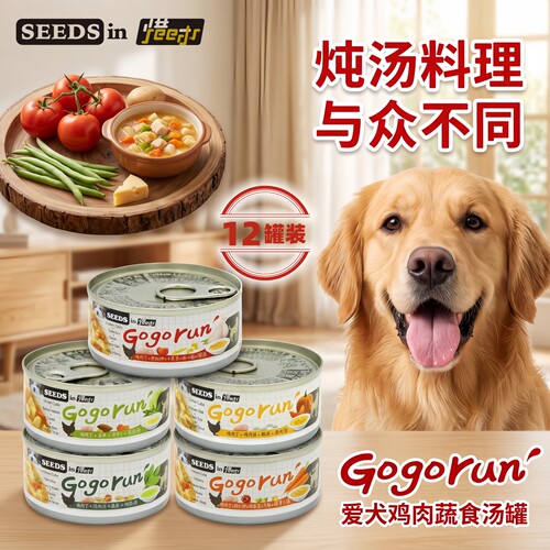 惜时gogorun泰国进口浓汤狗罐头