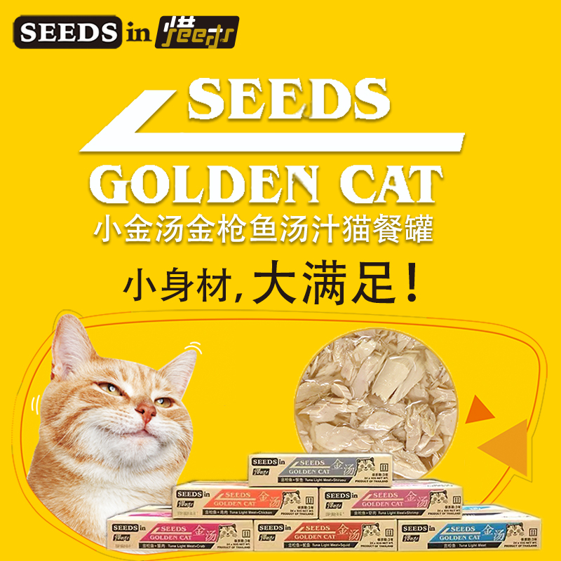 惜时小金汤泰国进口补水猫罐头