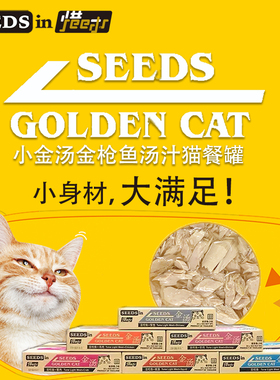 惜时旗舰店泰国进口猫罐头小金汤成猫补水营养猫咪零食24罐 整箱