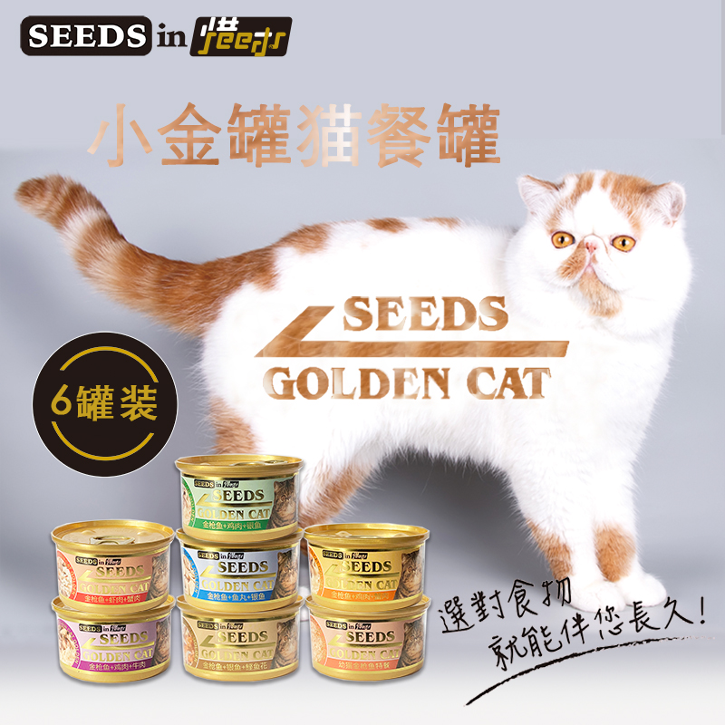 惜时泰国进口猫罐头小金罐真蟹肉