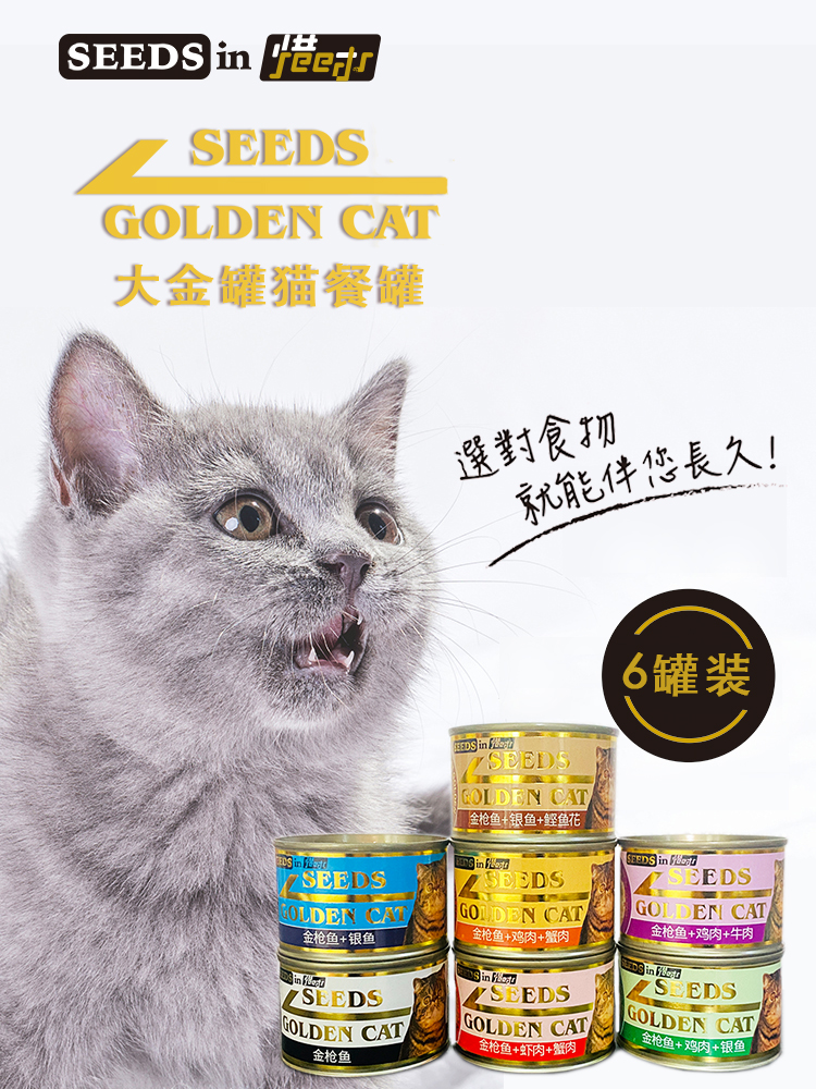 惜时大金罐泰国进口猫罐头真蟹肉