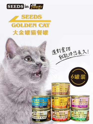 惜时大金罐泰国进口猫罐头真蟹肉