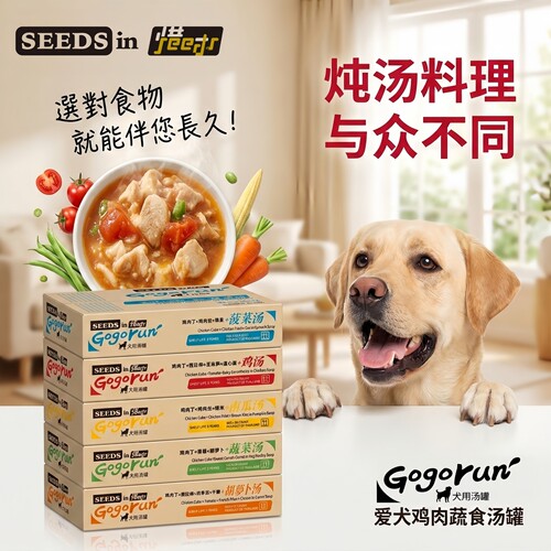 惜时gogorun泰国进口浓汤狗罐头