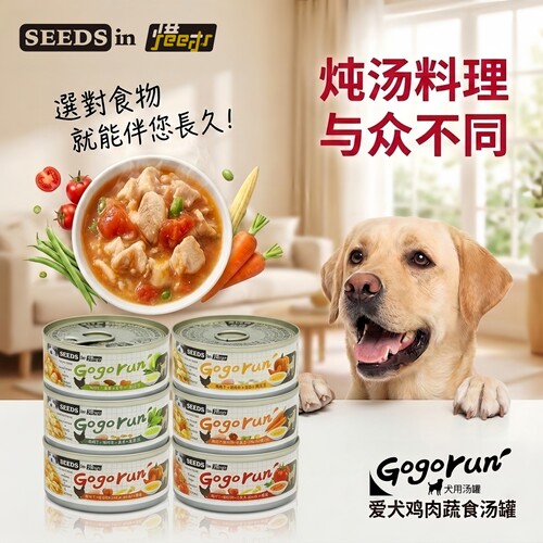 惜时gogorun泰国进口浓汤狗罐头