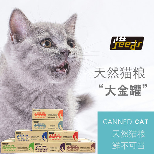 惜时进口大金罐猫罐头24罐整箱