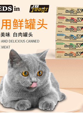 惜时泰国进口猫罐头Health IN汤罐成猫幼猫营养猫咪零食80g*24罐