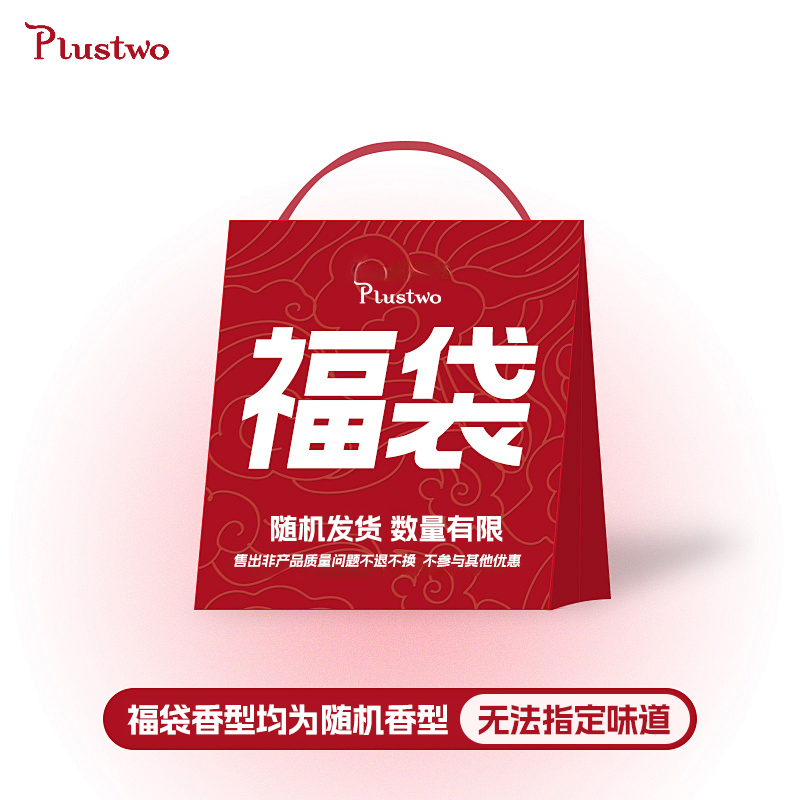 plustwo香氛护手霜滋润不油腻
