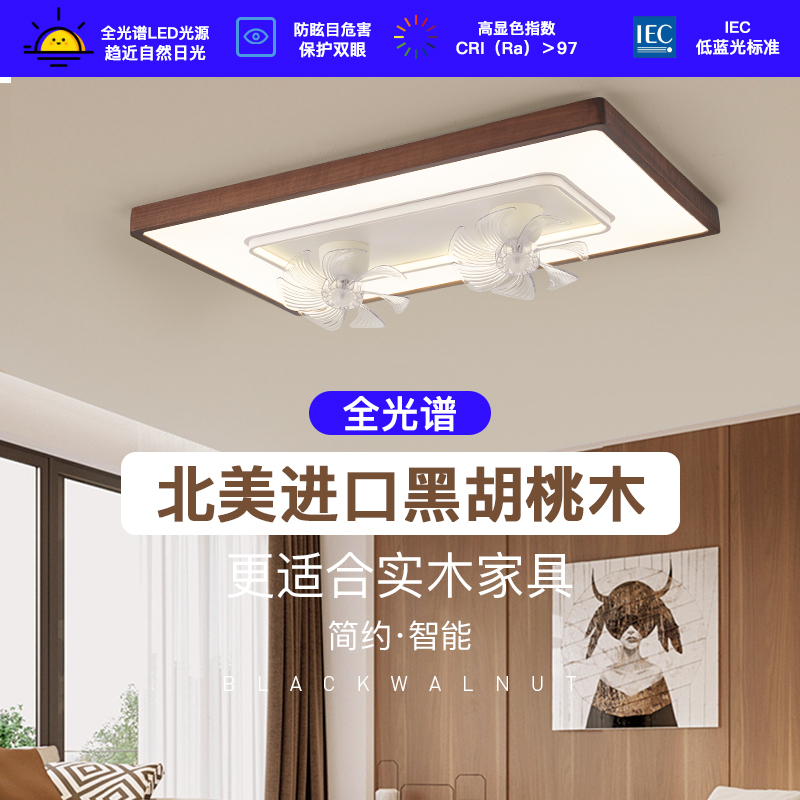 客厅风扇灯新中式黑胡桃实木卧室餐厅摇头风扇吸顶灯广东中山灯具
