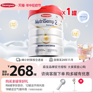 12月 多罐优惠 Semper森宝红罐2段HMO加量DHA婴幼儿童配方奶粉6