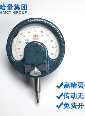 LINKS哈量扭簧比较仪8直径28高精度0.001大头扇形千分扭簧表测量