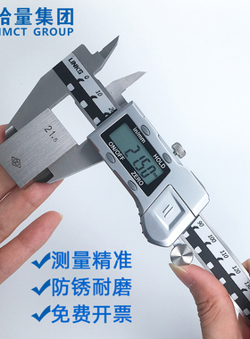 LINKS正品哈量电子数显卡尺0-150 200 300 500mm 高精度0.01游标