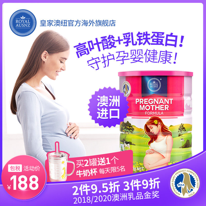 皇家澳纽孕妇奶粉进口怀孕期孕早孕中孕晚期产后牛奶粉含乳铁蛋白