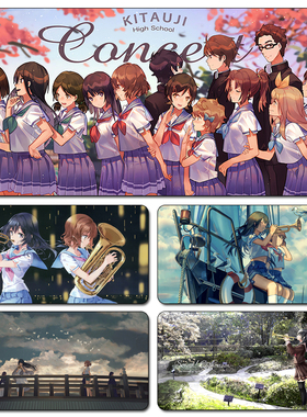 吹响吧上低音号电竞鼠标垫京吹高坂丽奈黄前久美子田中明日香桌垫