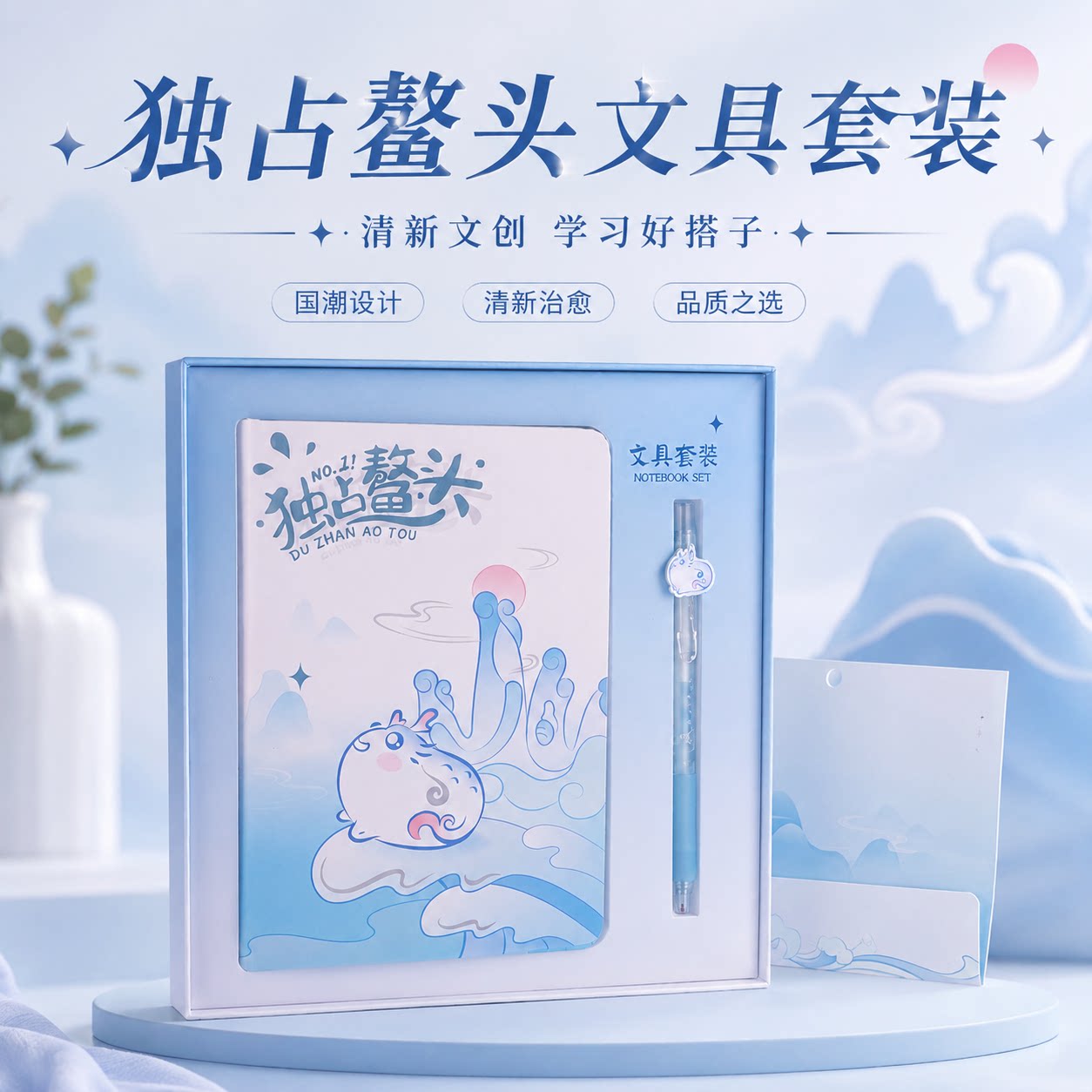 古风文具套装