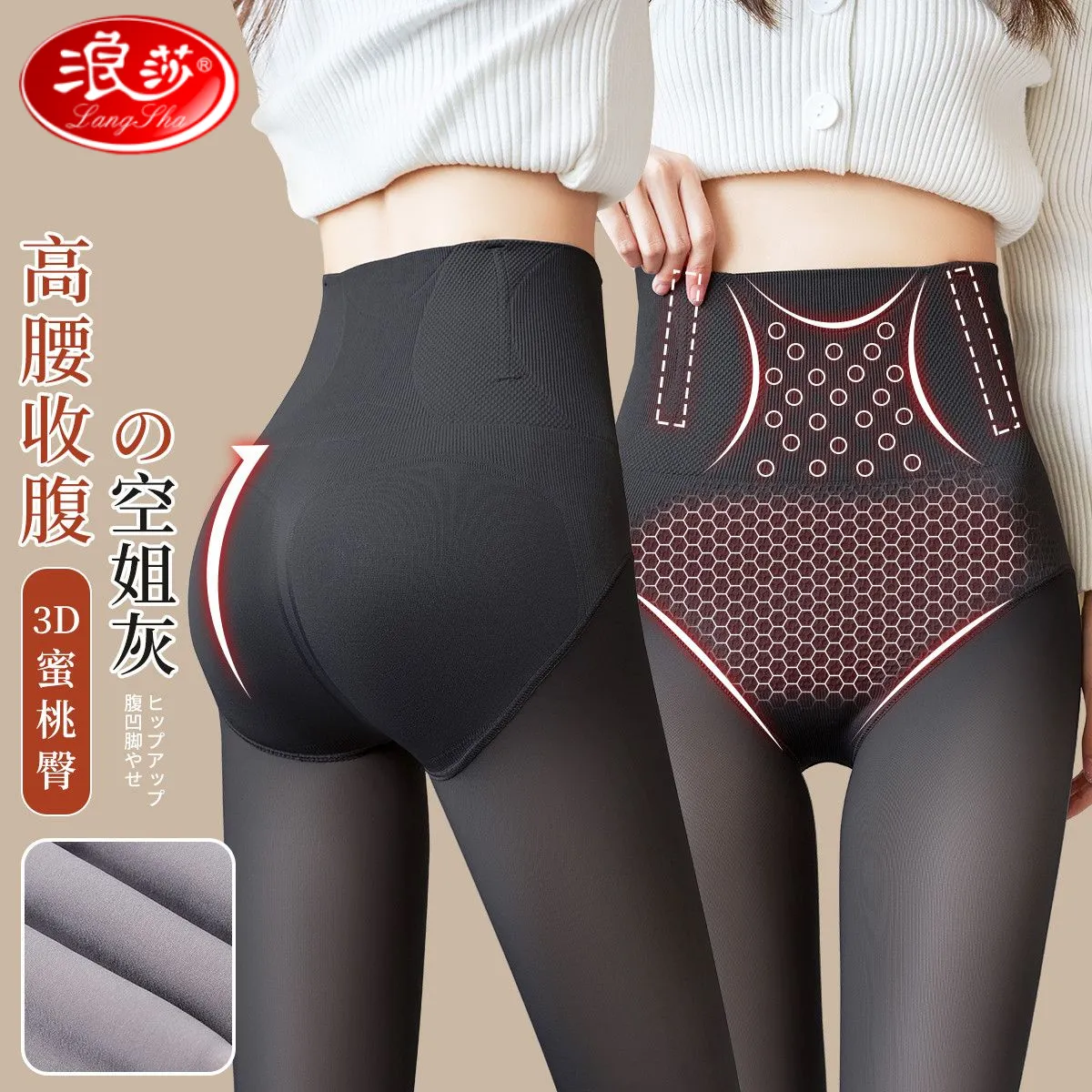 龙骨收腹提臀透肤连打底裤