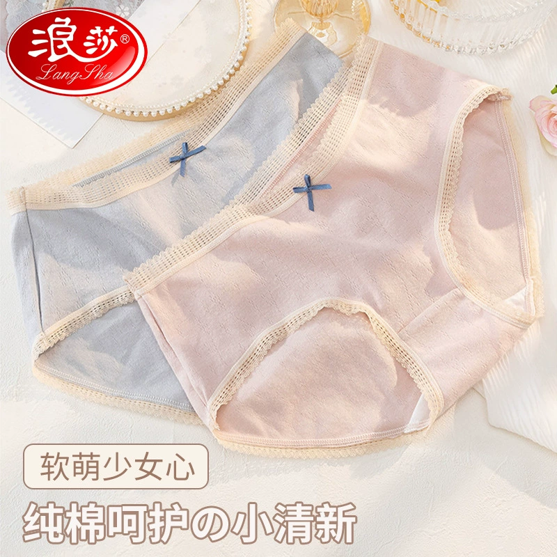 浪莎女纯棉性感可爱无痕透气