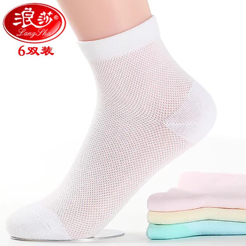 浪莎袜子女夏季薄款短袜白色中筒袜春秋棉袜女士袜子夏天纯棉女袜