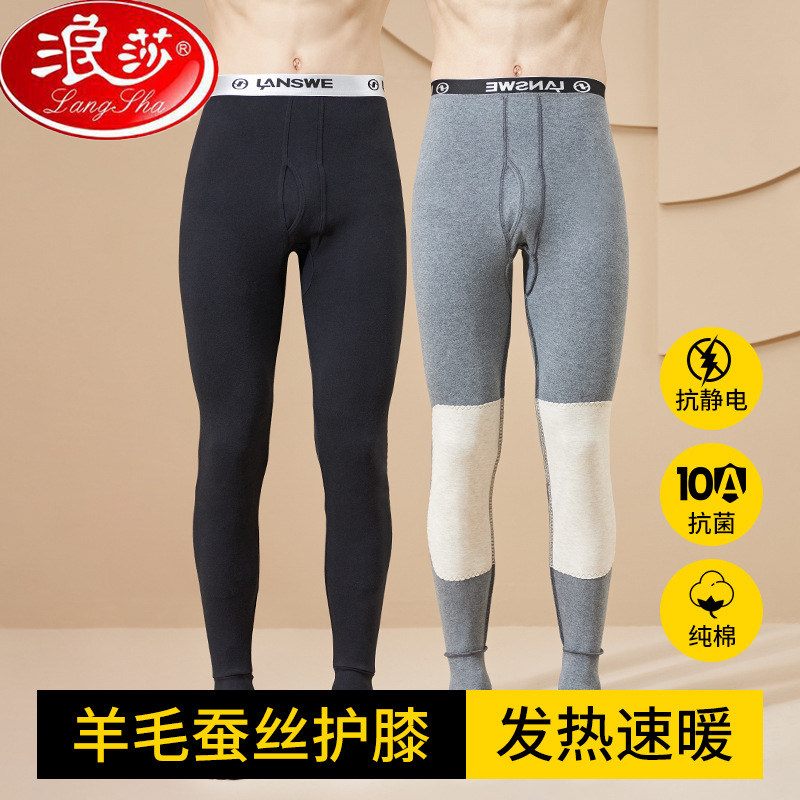 浪莎男士加厚抗菌打底发热保暖裤