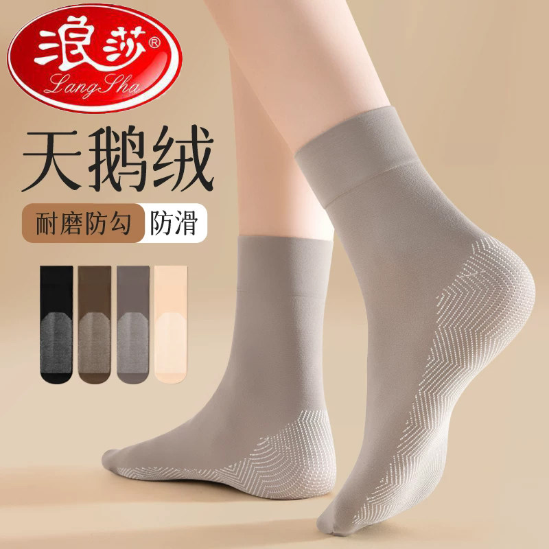 浪莎女士棉底防滑耐磨防勾丝图片