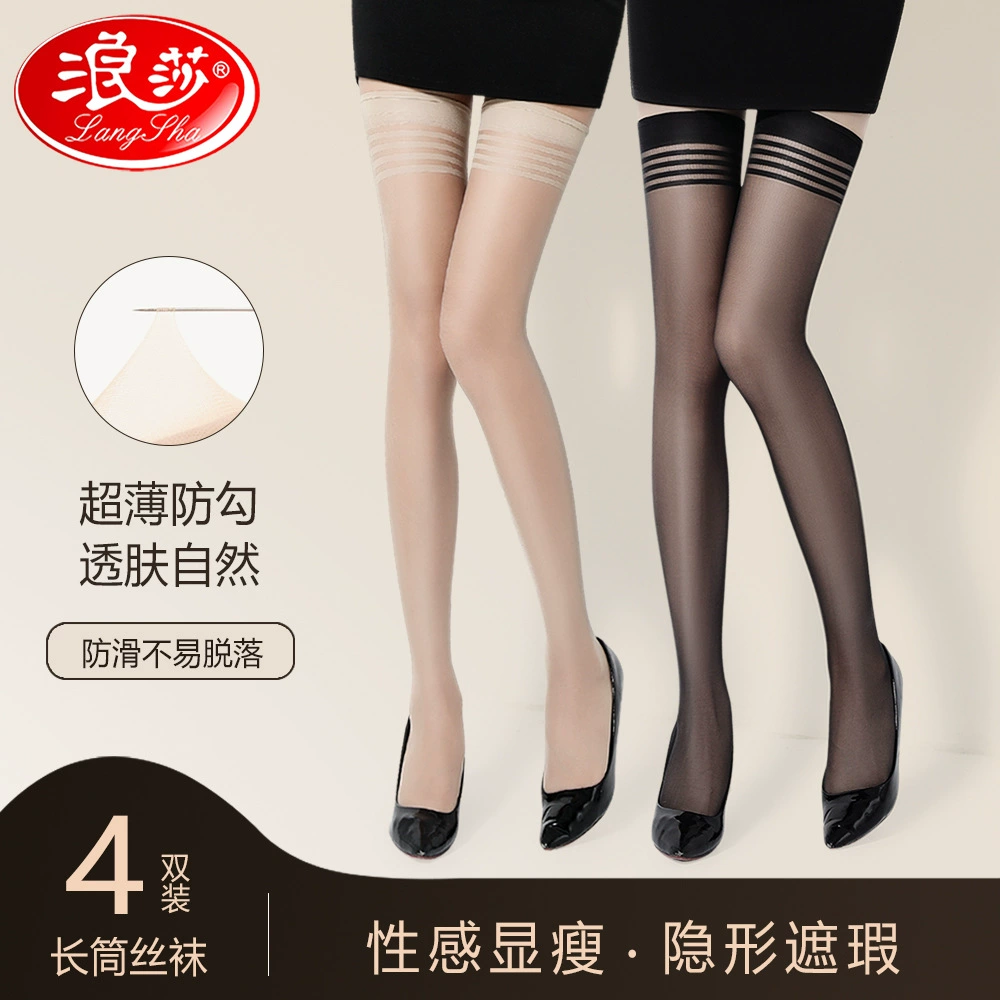 浪莎长筒过膝袜防滑防勾丝