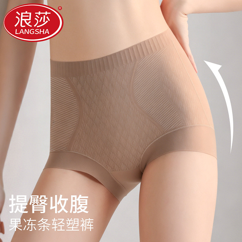 浪莎高腰内裤收腹提臀女春夏薄款