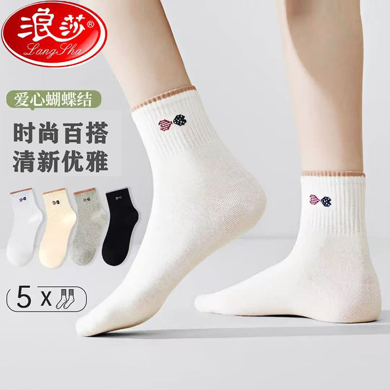 浪莎女防臭吸汗透气ins潮动袜