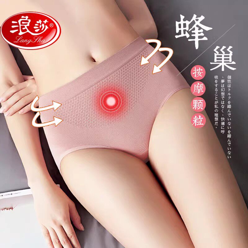 浪莎内裤蜂巢内裤提臀全棉
