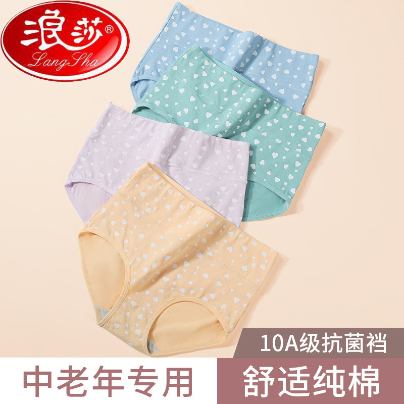 浪莎纯棉抗菌裆女士短裤衩