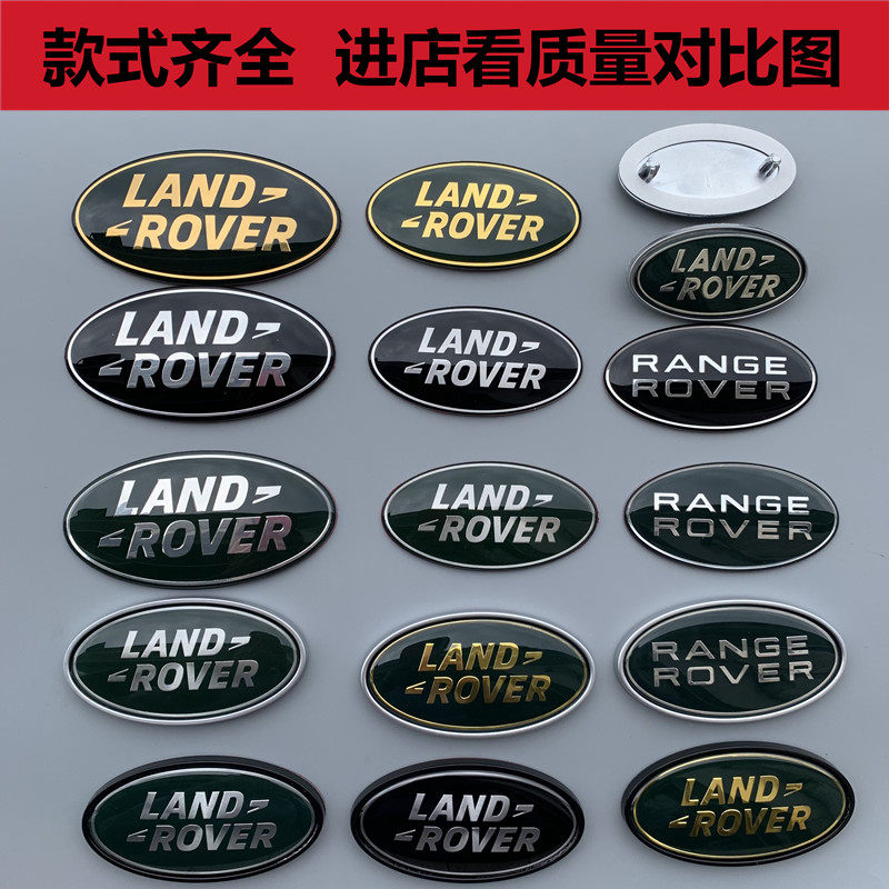 路虎叶子板侧标后车窗标志发现运动神行者c柱车标发现5后尾标改装