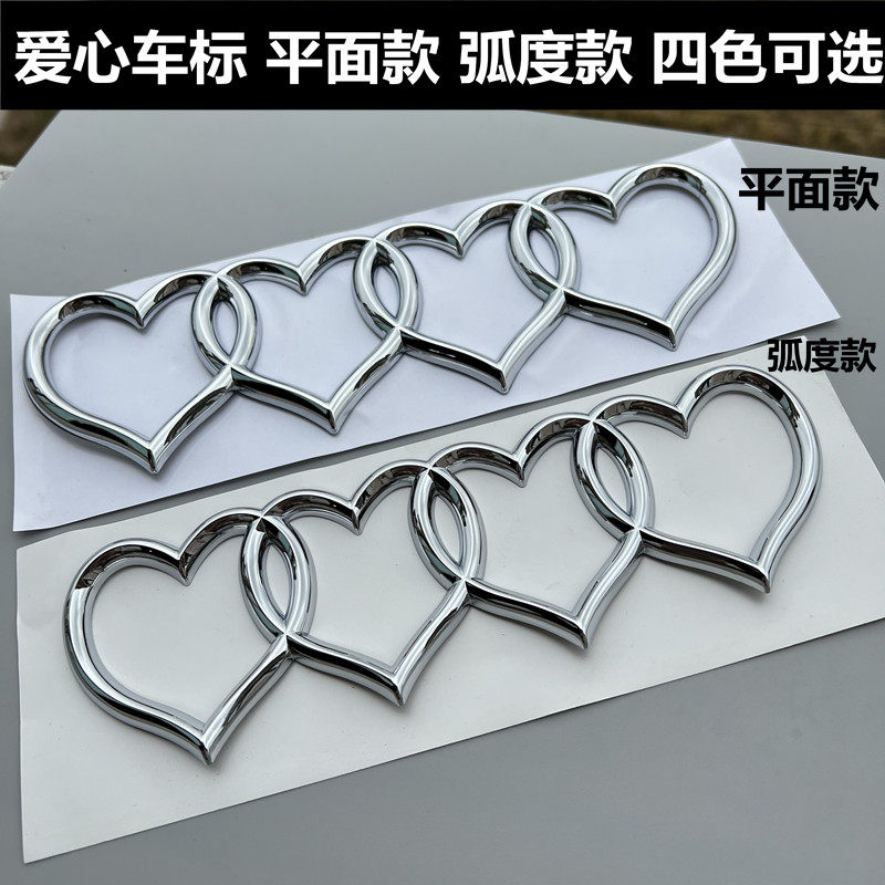 奥迪后尾标改装爱心车标心形汽车标志后尾箱标贴a3a4 a6l四环标q5