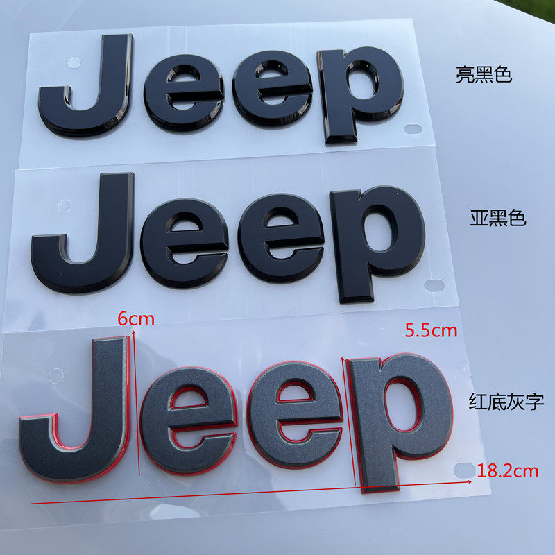 吉普jeep字标车标牧马人叶子板侧标标志车贴个性改装标志汽车配件