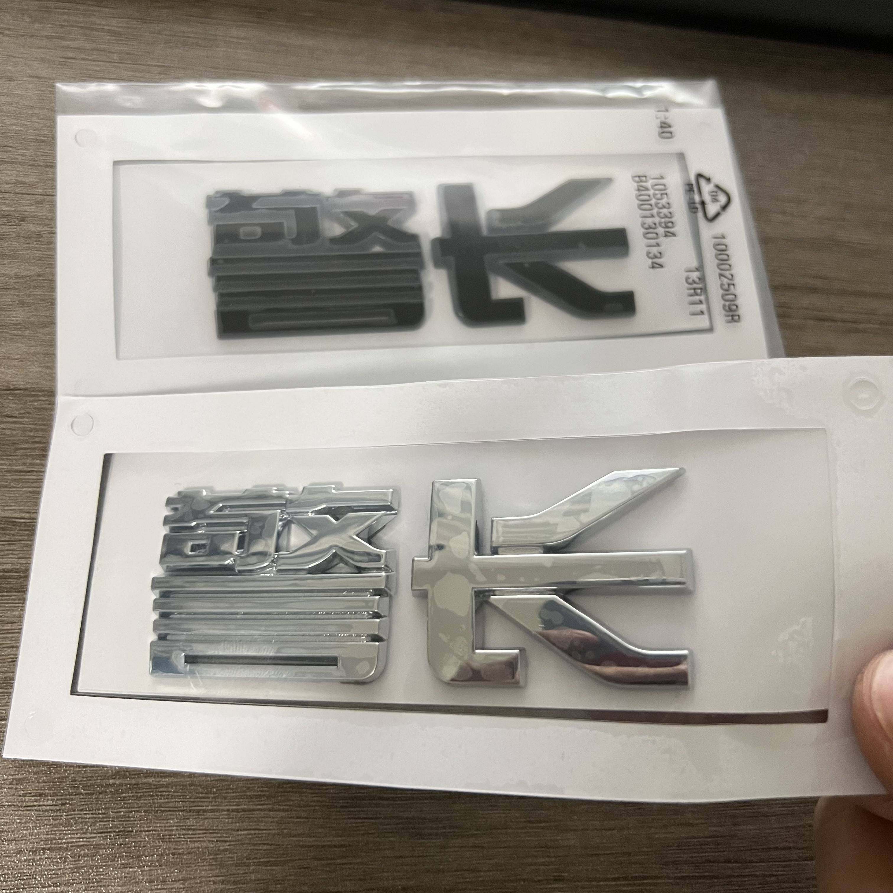 欧拉黑猫警长字标白好猫车尾创意文字贴纸标识汽车标贴汉字改装3d