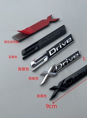 适用于宝马新款XDrive四驱尾标新3系5系7系字标sdrive车尾排量贴