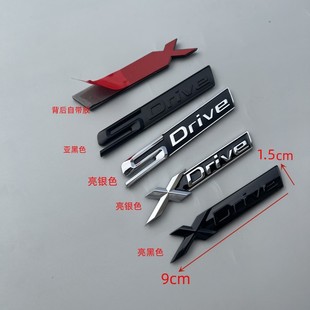 适用于宝马新款XDrive四驱尾标新3系5系7系字标sdrive车尾排量贴