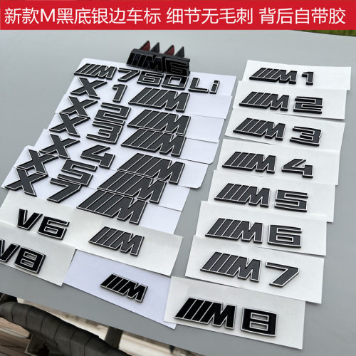 新款M标运动车尾标志车贴