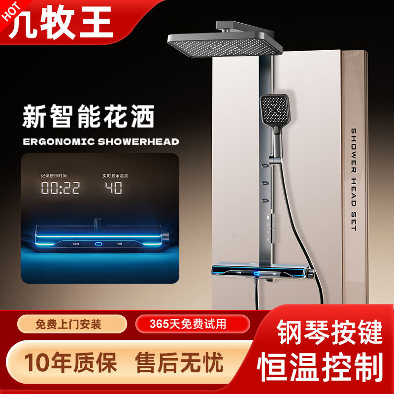 淋浴花洒套装智能数显大置物台家用浴室淋雨浴全铜沐浴增压花洒