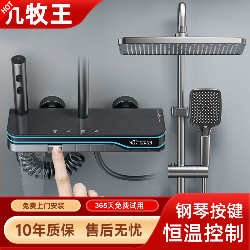 智能恒温数显钢琴键花洒套装枪灰