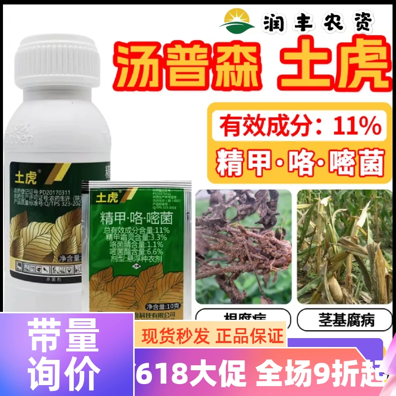 甲维虫螨腈虎鲨12%虫螨腈甲维盐虫满晴农药甘蓝小菜蛾农用杀虫剂 农用物资 杀虫剂 原图主图