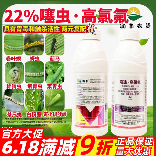 百农思达22%噻虫.高氯氟蚜虫