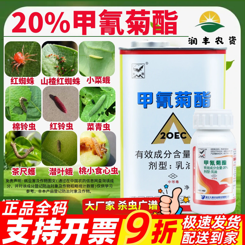 大鹏杀虫剂红蜘蛛棉铃虫菜青虫