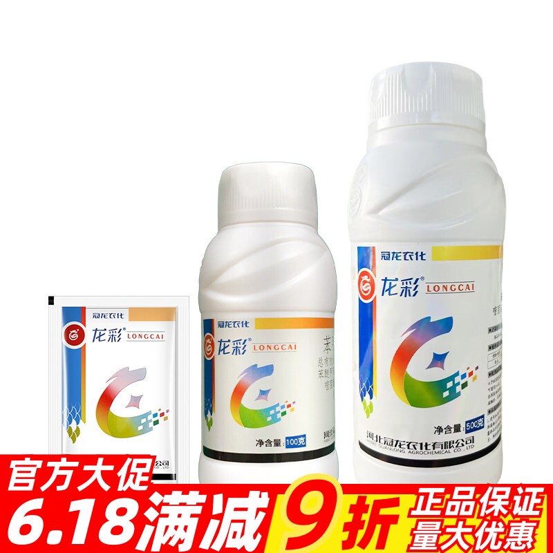 冠龙龙彩325克/升苯甲嘧菌酯西瓜炭疽病正品农药杀菌剂苯醚甲环唑